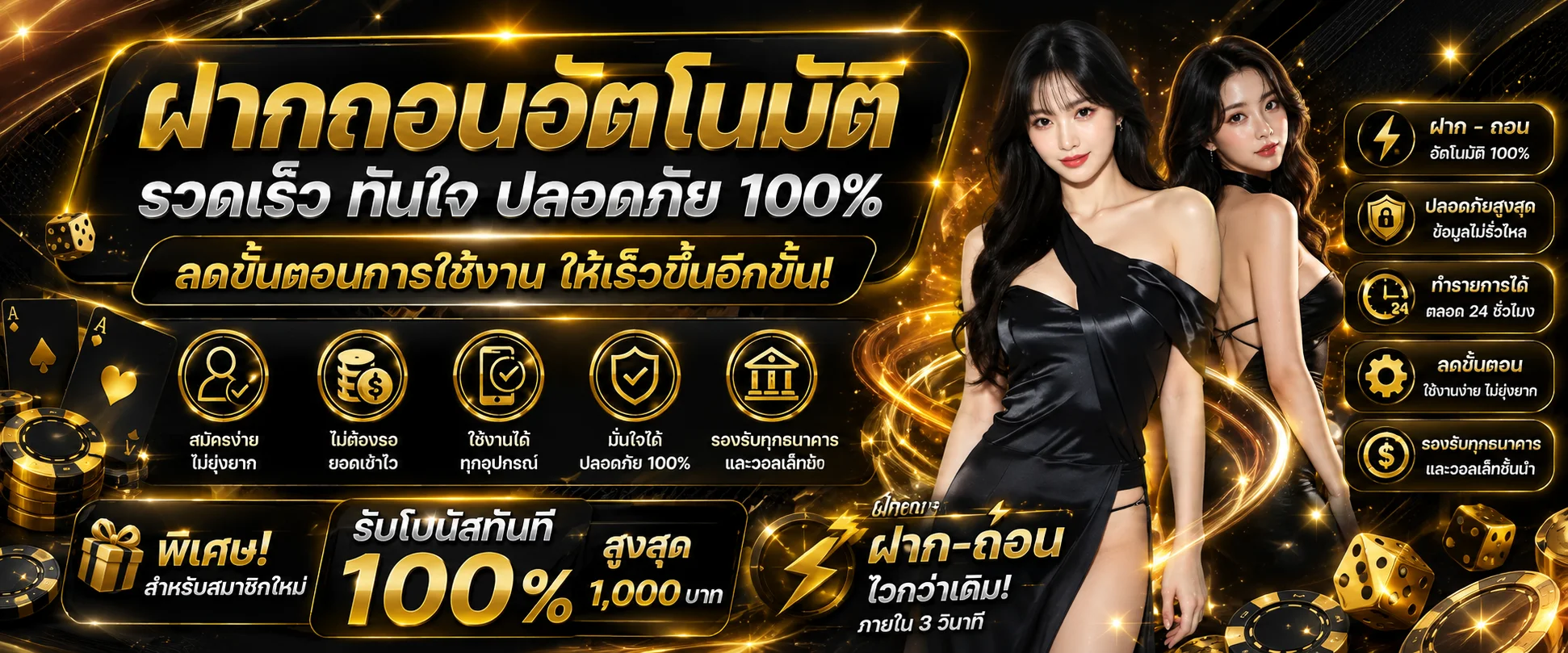 หน้าโปรโมชั่น OTP789 โบนัสสมาชิกใหม่และคืนยอดเสียประจำสัปดาห์