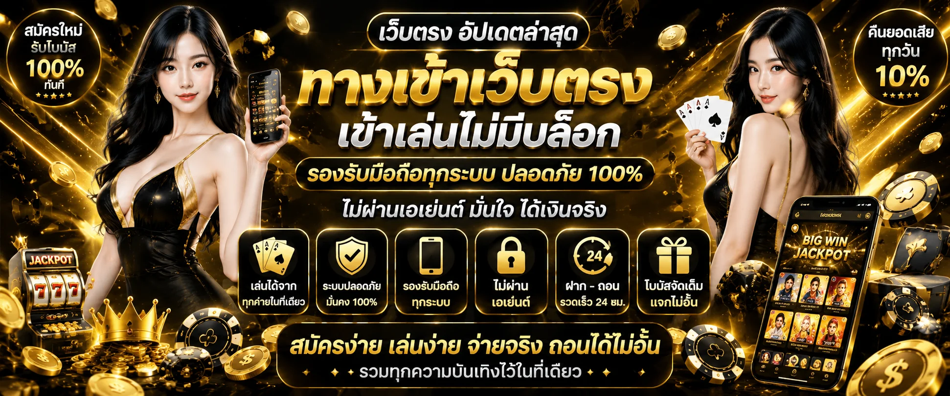 หน้าทางเข้าเล่นและเข้าสู่ระบบ OTP789 บนมือถือ ไม่ล่มไม่โดนบล็อก