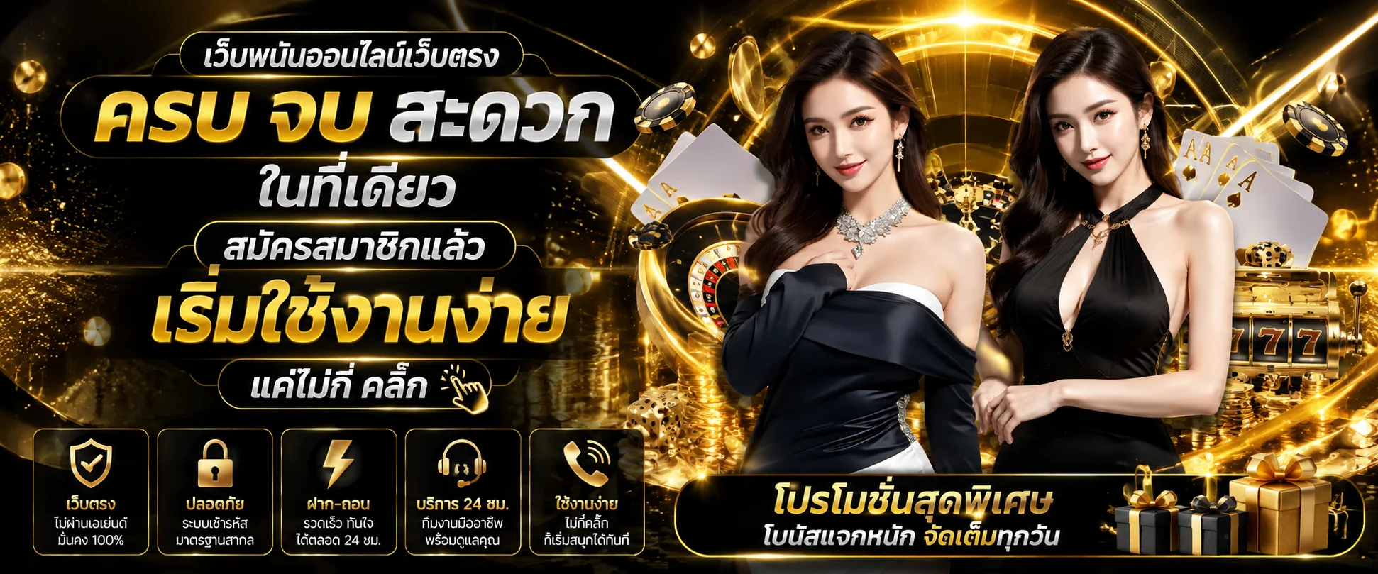 ขั้นตอนสมัคร OTP789 และหน้าเข้าสู่ระบบเว็บตรงบนมือถือ