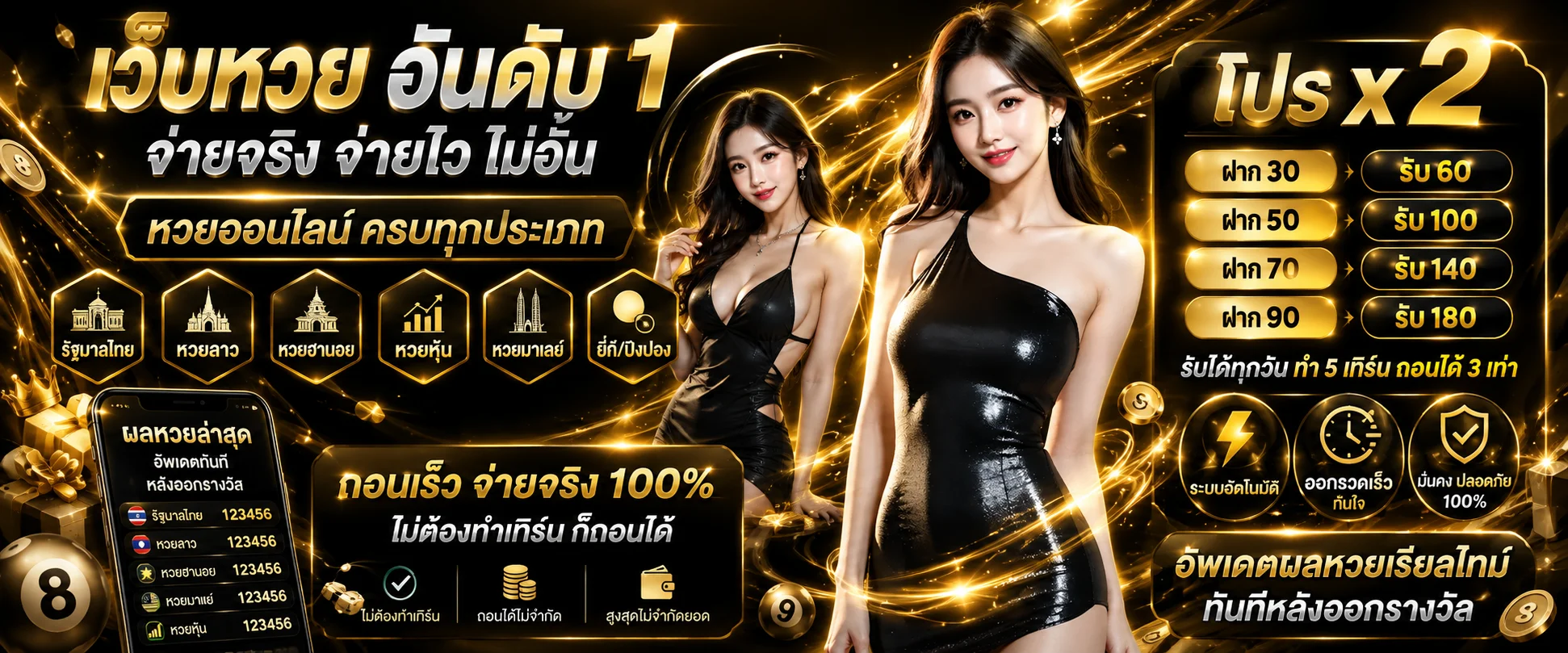 หน้าผลหวยและซื้อหวยออนไลน์ที่ OTP789 ครบทุกงวด