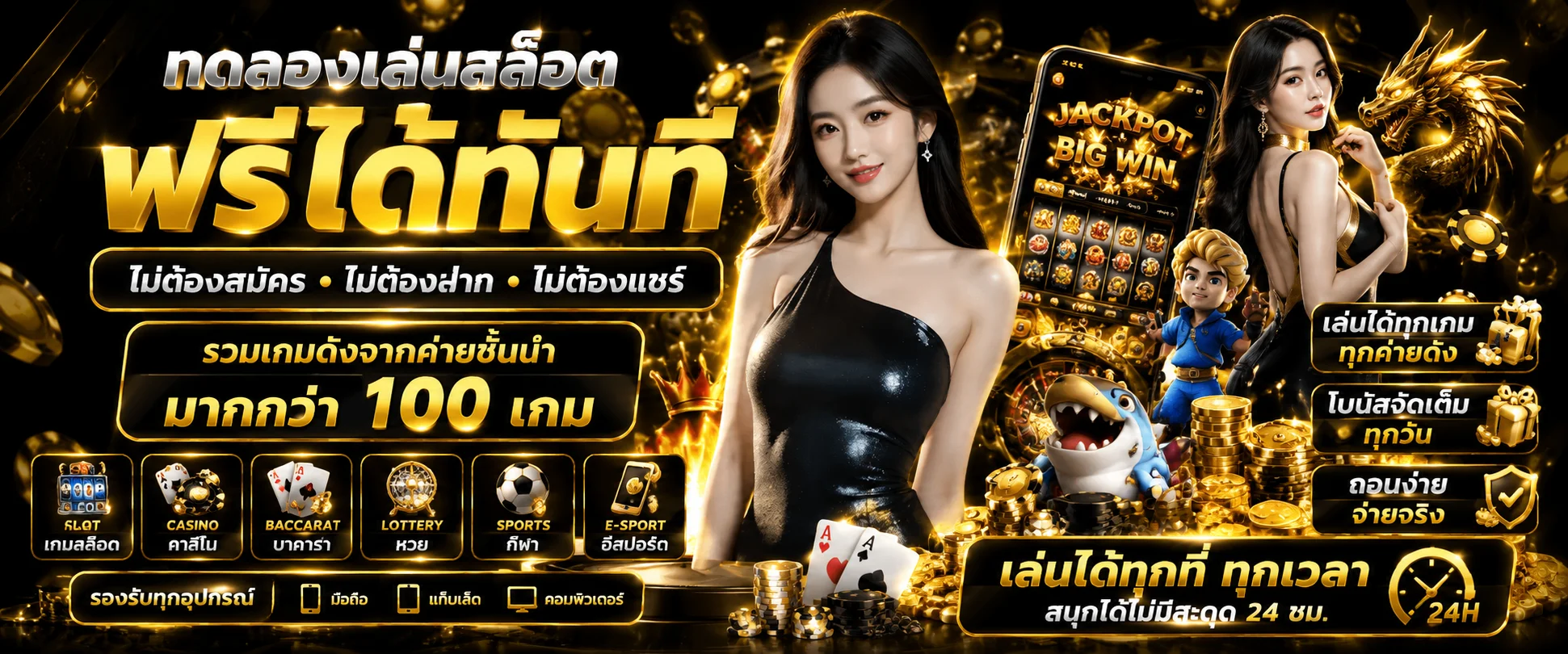 หน้าทดลองเล่นสล็อตฟรีทุกค่ายที่ OTP789 ไม่ต้องสมัครสมาชิก
